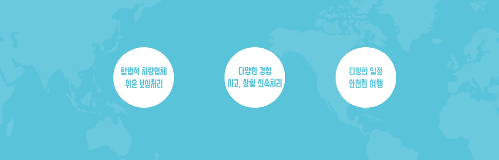 서비스 지역 지도
